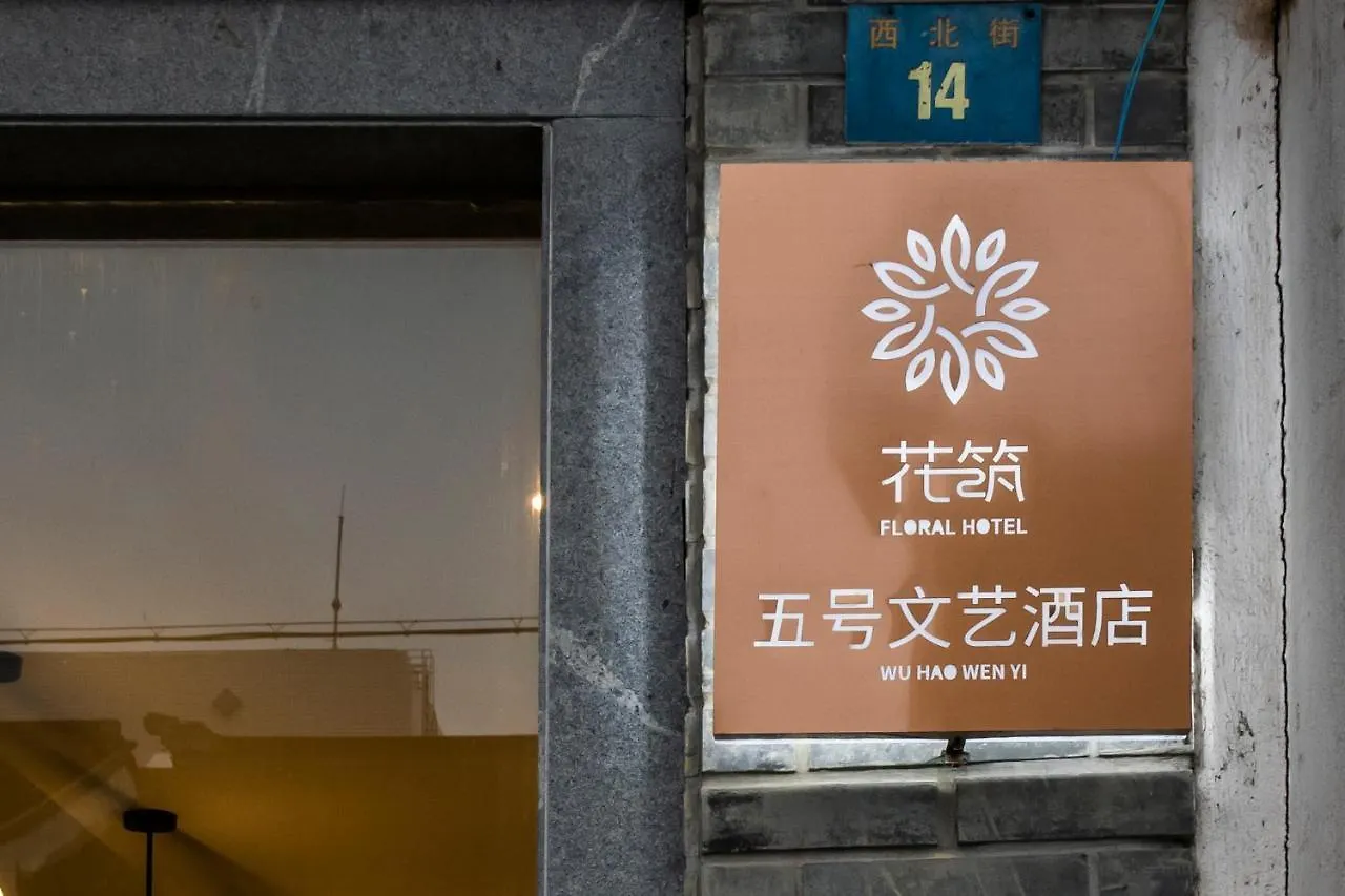 No.5 Vogue Hotel Suzhou Suzhou  5*, Suzhou (Jiangsu)