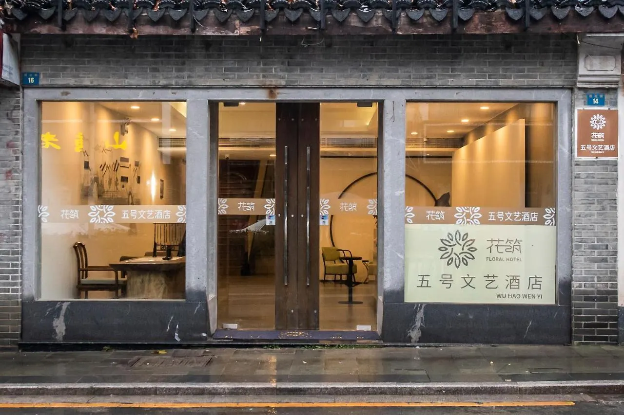No.5 Vogue Hotel Suzhou Suzhou